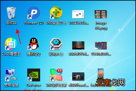 电脑回收站删除的文件怎么恢复
