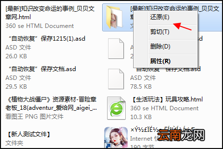 电脑回收站删除的文件怎么恢复