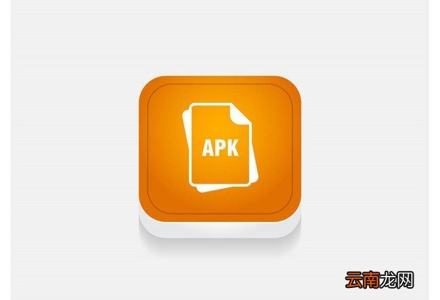 apk是什么文件？apk文件怎么打开