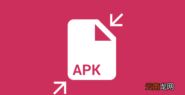 apk是什么文件？apk文件怎么打开