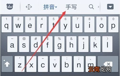 联想手机怎么切换成手写输入法