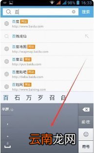 联想手机怎么切换成手写输入法