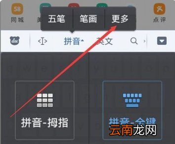 联想手机怎么切换成手写输入法