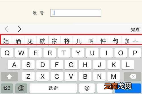 手机输入法哪个好用百度输入法