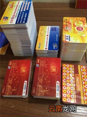 百联卡使用范围