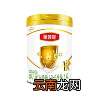 金领冠婴儿奶粉