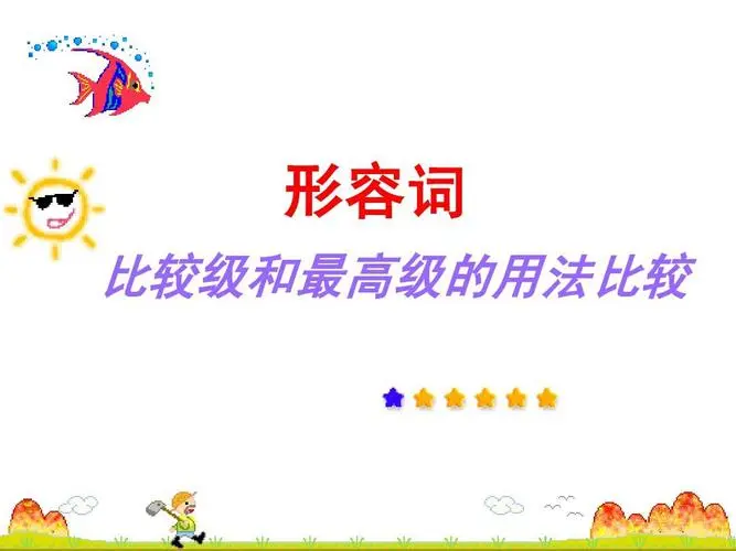 little的比较级和最高级