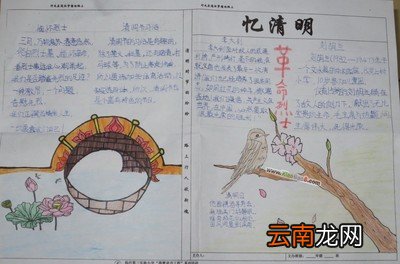 清明节佳句和欣赏片段