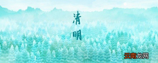 描写清明节的句子佳句