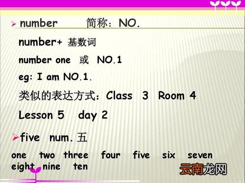 number的缩写