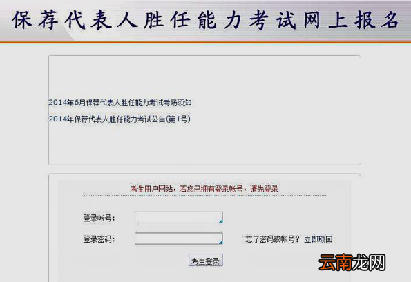 保荐代表人考试对财务会计什么要求