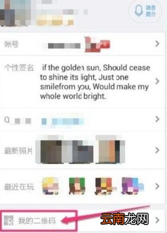 qq二维码在哪里 qq二维码在哪里别人的
