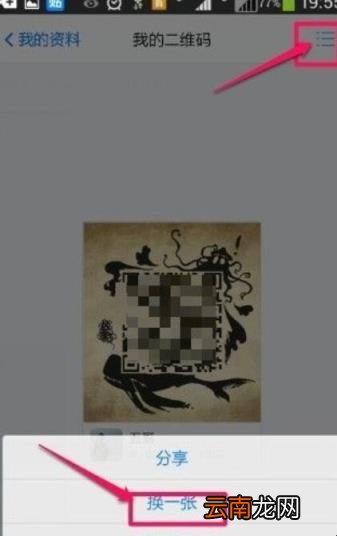 qq二维码在哪里 qq二维码在哪里别人的
