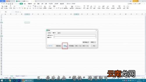 表格替换快捷键ctrl加什么 excel替换快捷键ctrl加什么