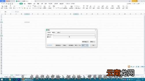 表格替换快捷键ctrl加什么 excel替换快捷键ctrl加什么