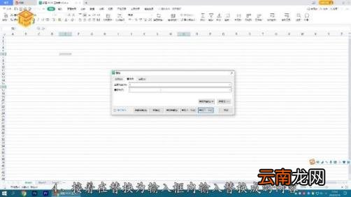 表格替换快捷键ctrl加什么 excel替换快捷键ctrl加什么