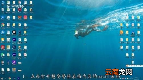 表格替换快捷键ctrl加什么 excel替换快捷键ctrl加什么