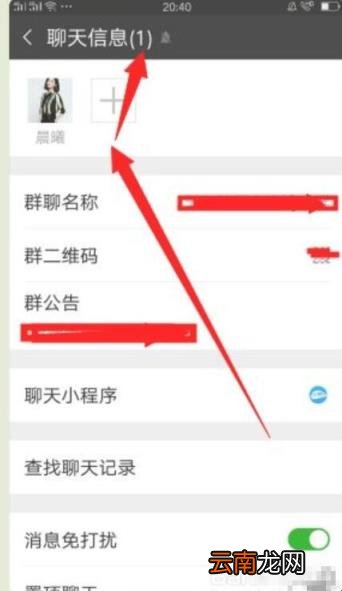 群解散怎么操作 请问解散群怎么操作