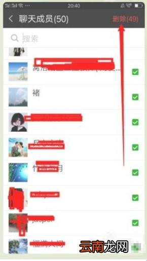 群解散怎么操作 请问解散群怎么操作