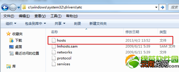 Hosts文件是什么 hosts文件位置及修改方法大全