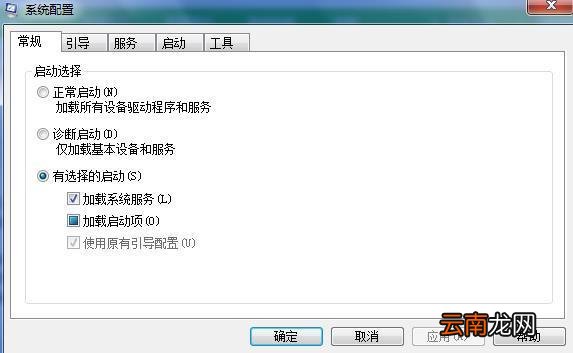 怎样取消QQ拼音输入法开机自己启动