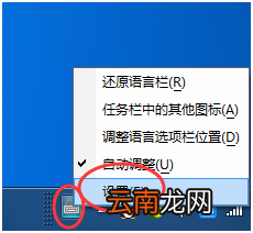 如何卸载万能五笔输入法200