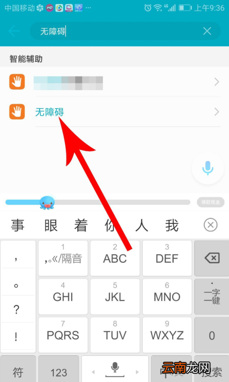章鱼输入法怎样才能直接发送表情包