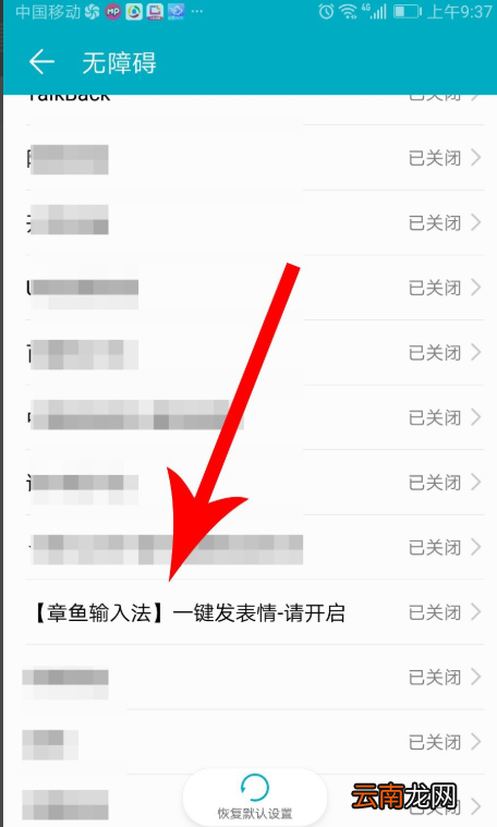 章鱼输入法怎样才能直接发送表情包