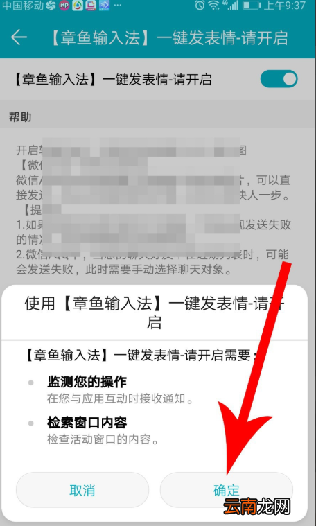 章鱼输入法怎样才能直接发送表情包