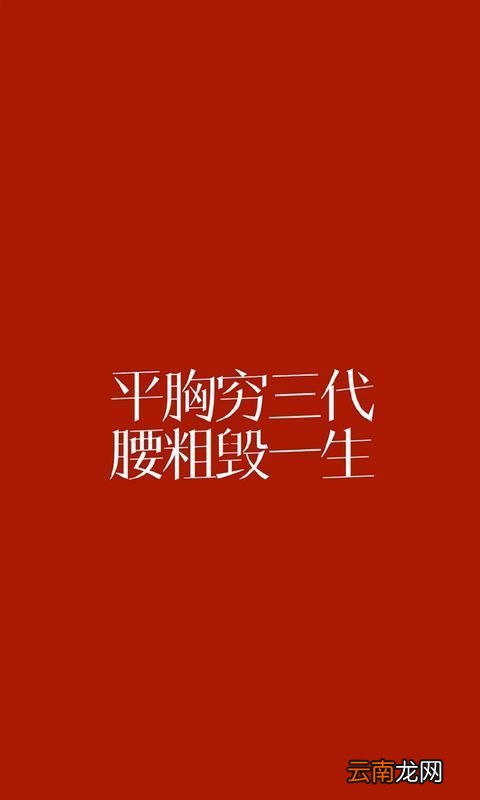 减肥壁纸励志图片高清苹果6plus
