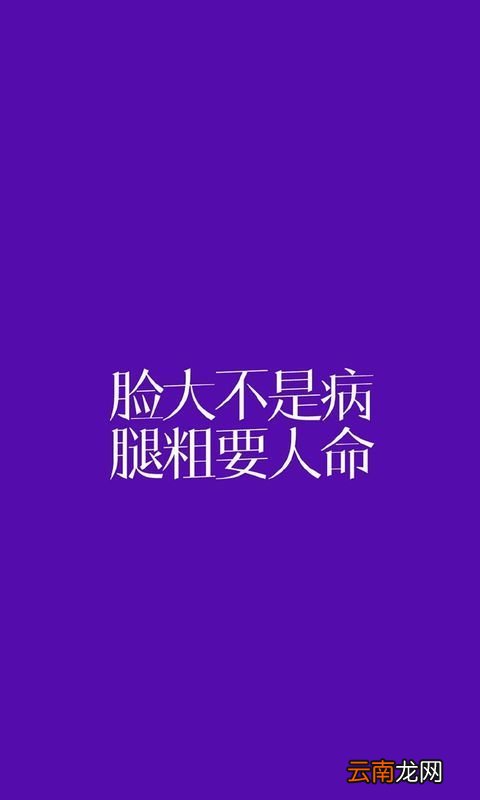 减肥壁纸励志图片高清苹果6plus