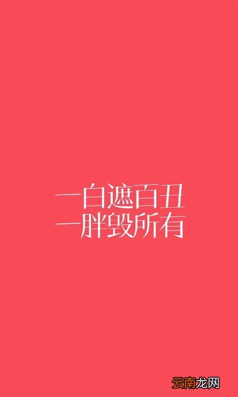减肥壁纸励志图片高清苹果6plus