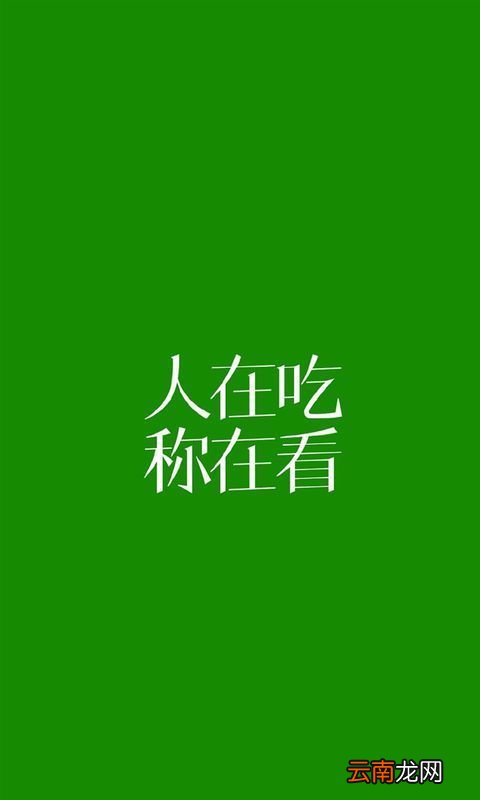 减肥壁纸励志图片高清苹果6plus