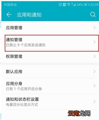 华为手机老是弹出视频广告，怎么去掉