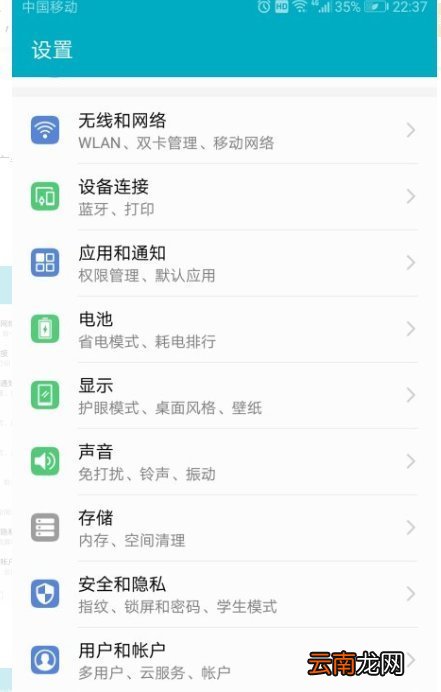 华为手机老是弹出视频广告，怎么去掉