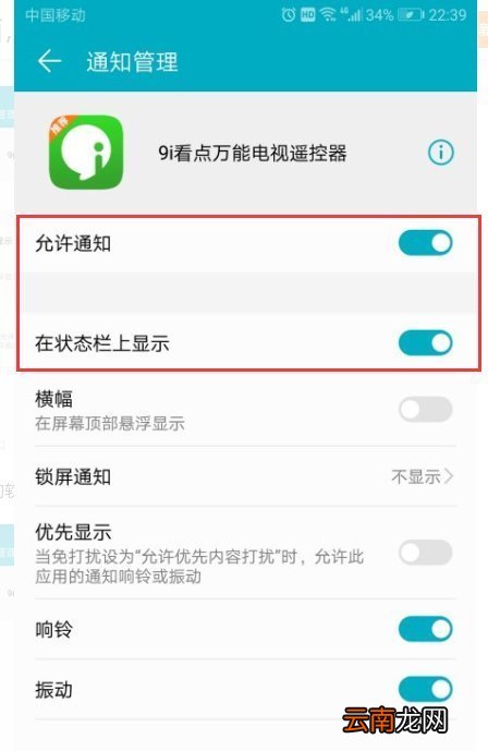 华为手机老是弹出视频广告，怎么去掉
