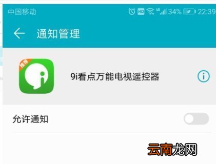 华为手机老是弹出视频广告，怎么去掉