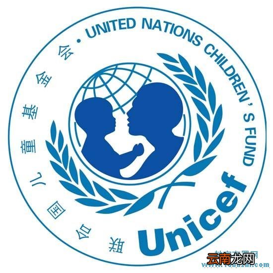 联合国儿童基金会 官网