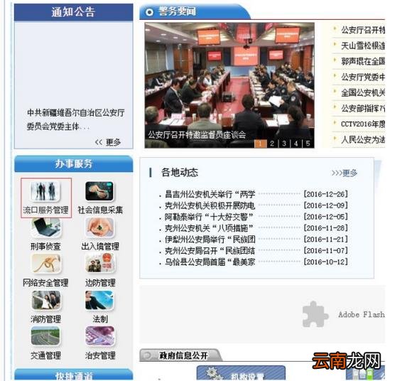 乌鲁木齐暂住证办理所需材料和时间 2021年乌鲁木齐暂住证办理流程