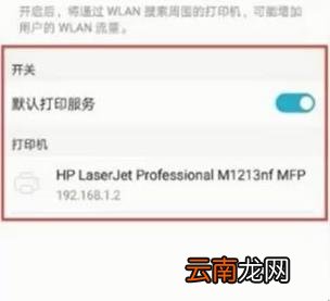 打印机怎么连接手机 打印机怎么连接wifi