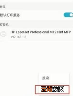 打印机怎么连接手机 打印机怎么连接wifi