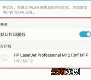 打印机怎么连接手机 打印机怎么连接wifi