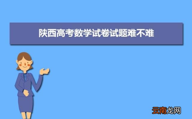 附准考证注意事项 2022年陕西高考准考证号查询打印入口
