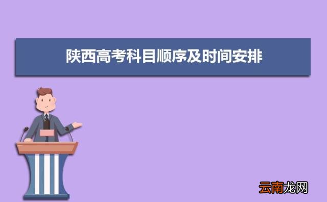 附准考证注意事项 2022年陕西高考准考证号查询打印入口