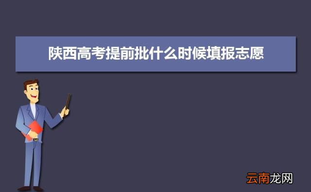 附准考证注意事项 2022年陕西高考准考证号查询打印入口