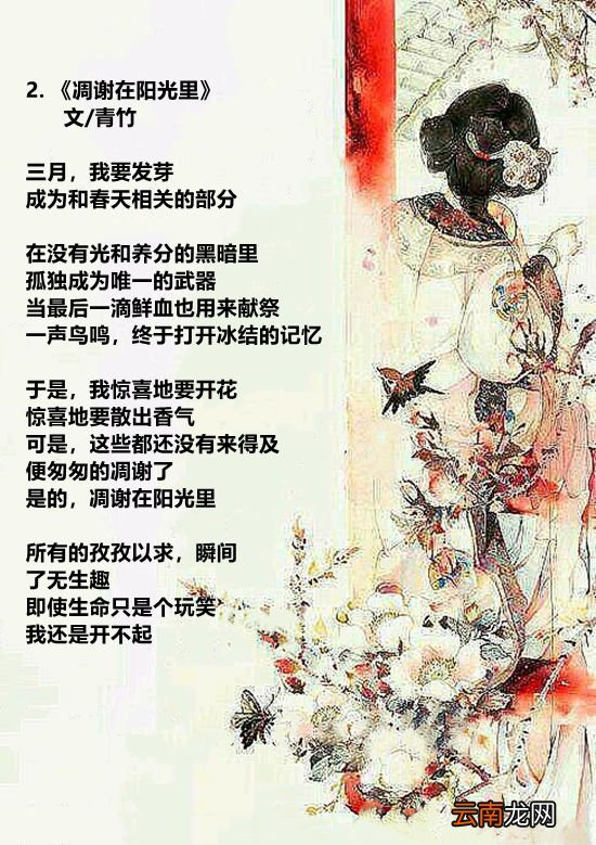春天的现代诗