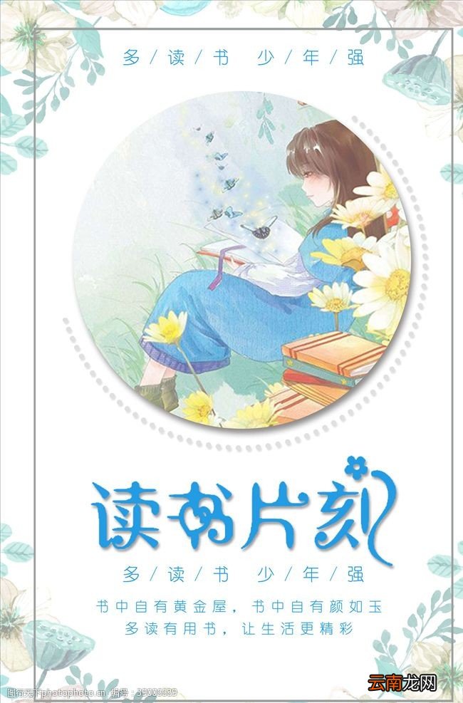 读书的格言