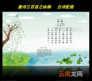 春天的古诗大全300首