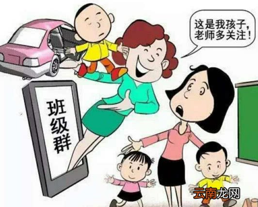 家长对老师说的话