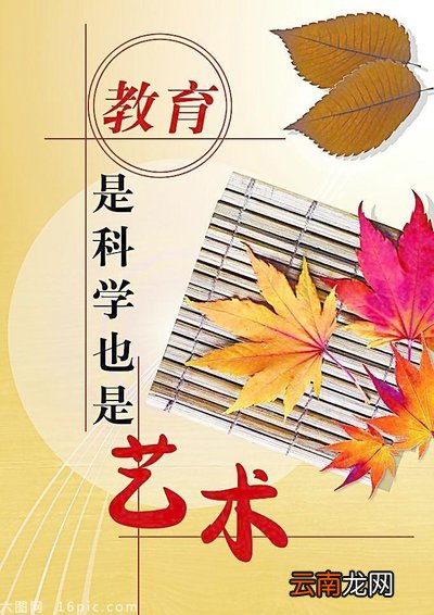 教师格言